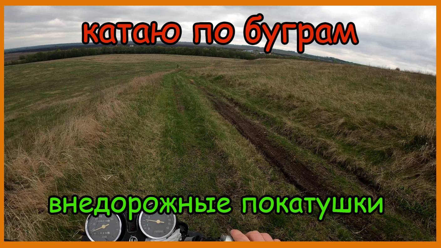 Покатушки на мопеде альфа на майские праздники. Катаю по буграм смотреть онлайн
