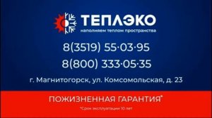 Рекламный блок НТВ МАГНИТОГОРСК 12.01.2024