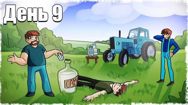 ОТКРЫЛИ НОВЫЙ БИЗНЕС, ДЕРЕВНЯ В ВОСТОРГЕ!!! ВЫЖИВАНИЕ НА ФЕРМЕ 9!!!