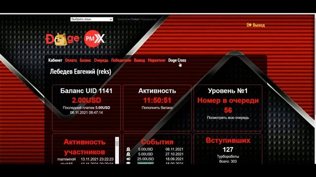 Dogecross У НАС СУПЕР НОВОСТИ! Кэшбек 20000000% в Dogecoin! смотреть онлайн