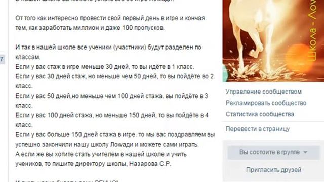 Школа - Лоwади. Заработок, уроки... смотреть онлайн