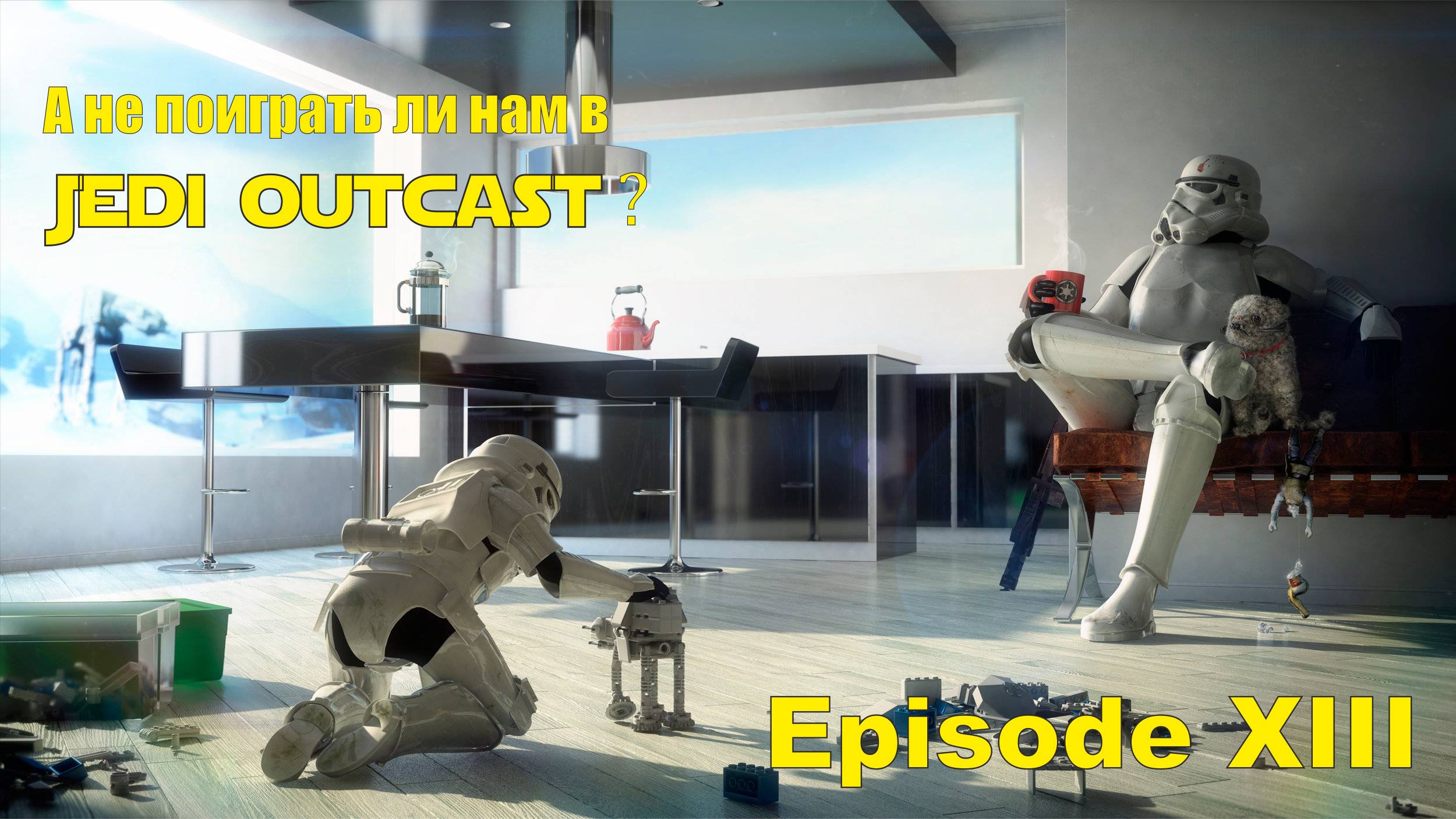 Jedi Outcast. Episode XIII. Внезапный стелс и валим с базы.
