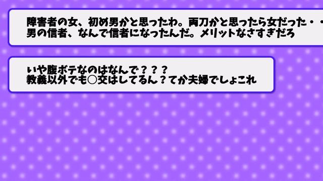 【2ch面白いスレ】秋田県にあるS○Xを教義としているヤバイ宗教がある事が判明【ゆっくり解説】