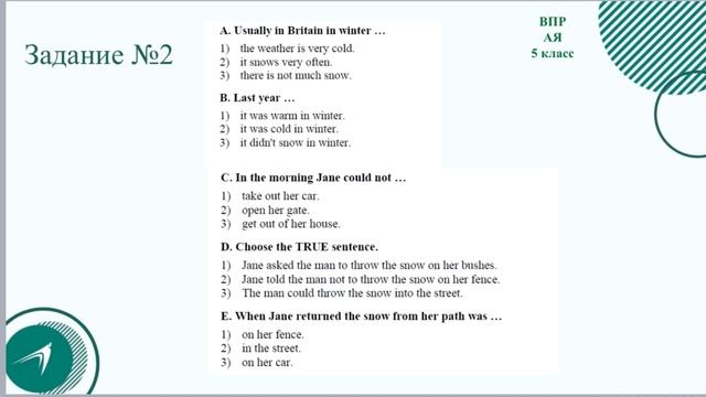 Видео разбор заданий демоверсии ВПР по Английскому языку за 5 класс, 2025