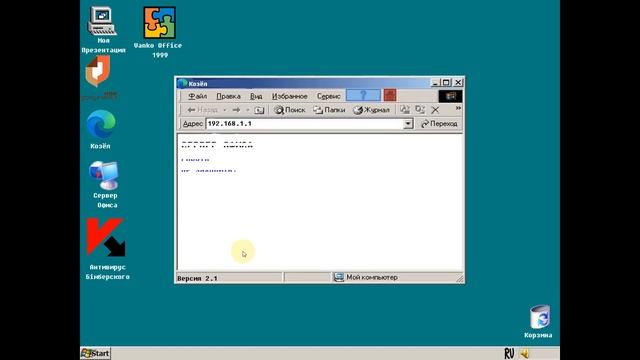Новая РАБОЧАЯ Windows в PowerPoint'е смотреть онлайн