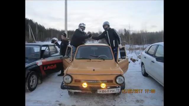 Ралли ЗАЗ смотреть онлайн