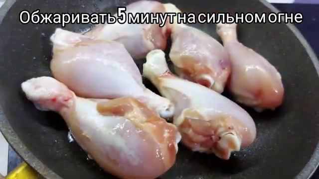 Куриные ножки в соево-медовом соусе пошаговый рецепт смотреть онлайн