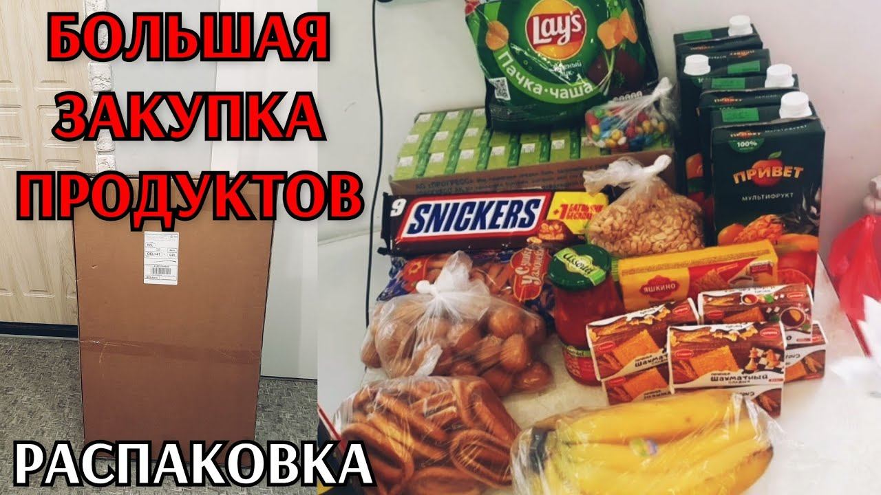 большая закупка продуктов / цены на продукты / стул трансформер Кузя / как собрать стул инструкция смотреть онлайн