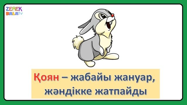 Логикалық дамытушы ойындар балаларға 3 4 жас дамытушы ойын Не артық ойыны смотреть онлайн