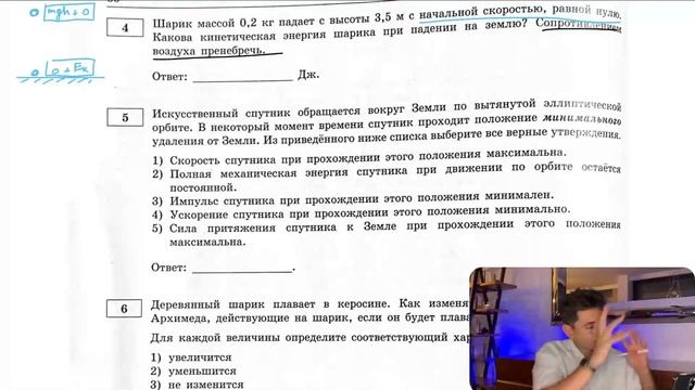 Шарик массой 0,2 кг падает с высоты 3,5 м с начальной скоростью, равной нулю. Какова - № смотреть онлайн