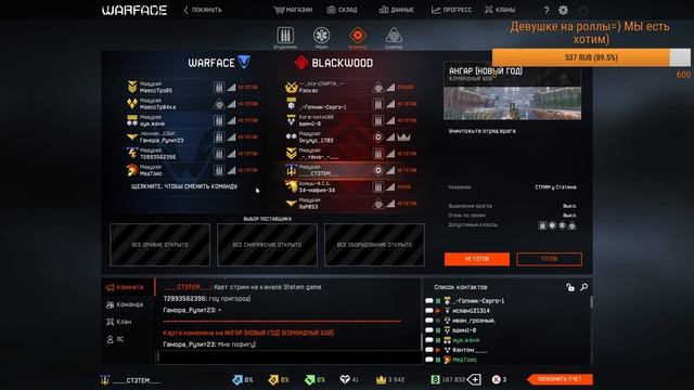 Warface: Стрим на браво | Играем КВ РМ и Паблик смотреть онлайн