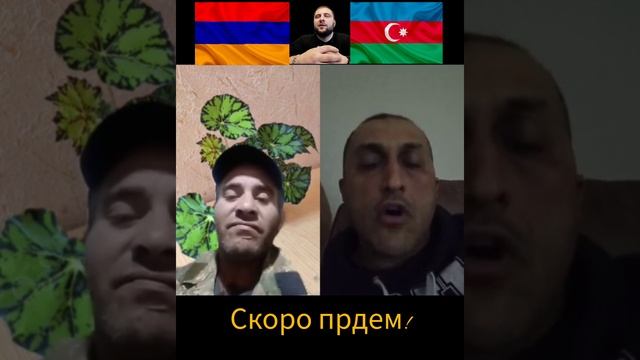 Скоро придем.