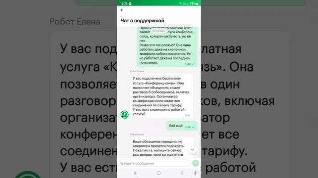 Пообещал близкому организовать конференц связь в #Мегафон. Что из этого вышло!? смотреть онлайн
