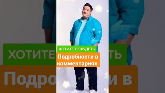 Как похудел звезда сериала "Полицейский с Рублёвки" #shorts #short #похудение смотреть онлайн