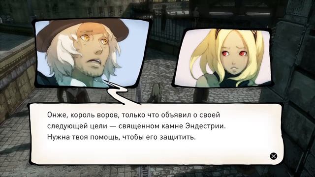 Gravity Rush - главы 08-09 - прохождение смотреть онлайн