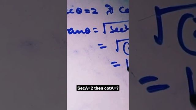 secA=2 then cotA=? #trending #viral #maths #reels #status #solve #trigonometry #mathsformula #short смотреть онлайн