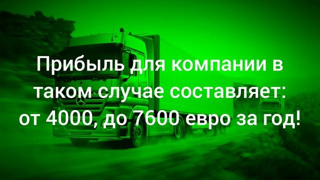 Информация не для работадателя!#дальнобойщик сохрани свои деньги#. смотреть онлайн