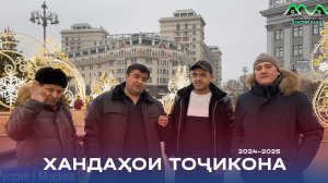 Хандаҳои Тоҷикона сафари Муқимҷон Абдуфаттоев, Сулаймон Саидғозиев ва Искандар Қаландаров ба Руссия