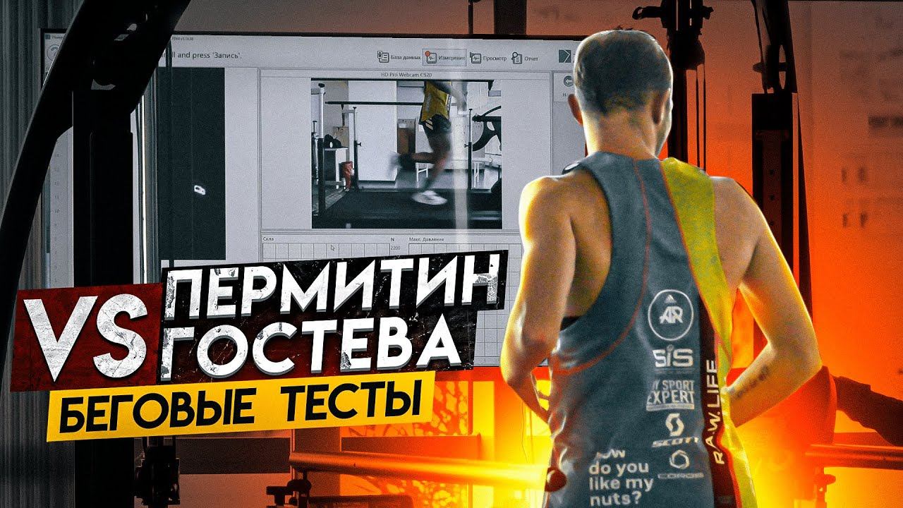 МПК и ПАНО в беге. Адаптация тренировок под свою физиологию смотреть онлайн