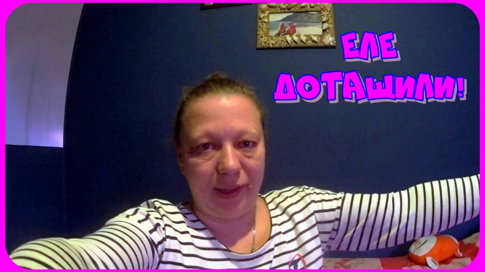 Обустройство дома продолжается! Покупки из магазина ТРИ ЦЕНЫ! Отзывы на шампуни, др. Рассада цветов смотреть онлайн