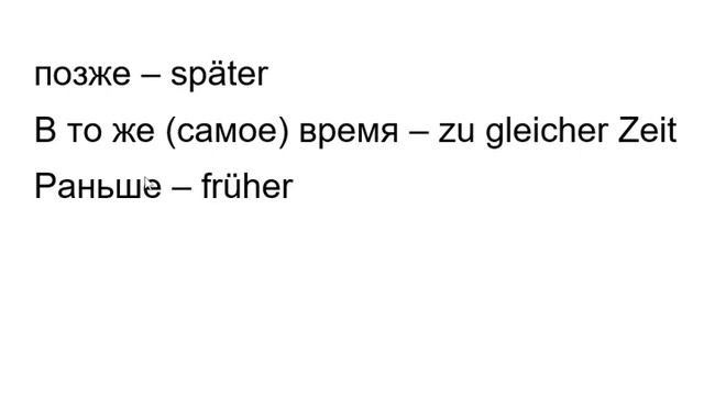 Курс немецкого языка Урок 708 #немецкийязык смотреть онлайн