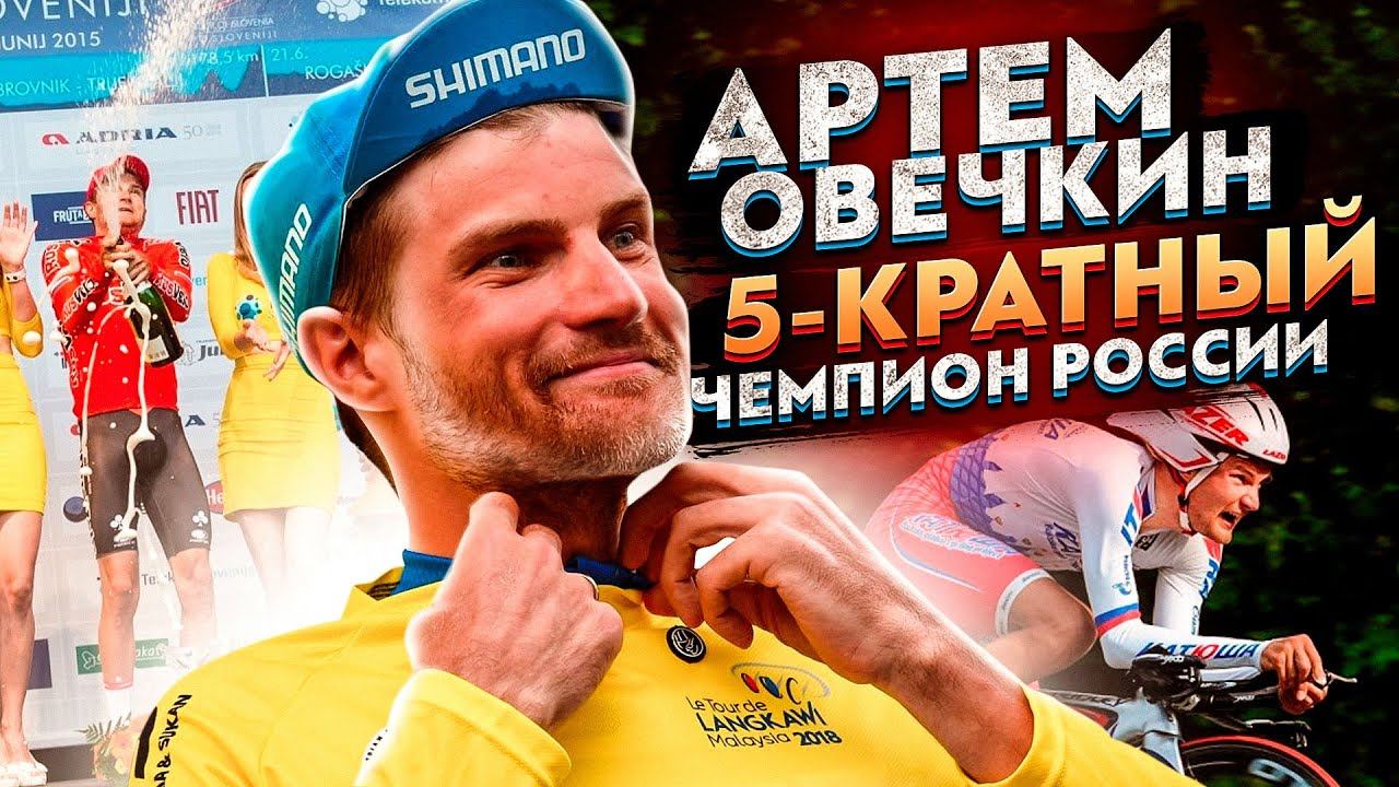 Как тренируются профессионалы? Артем Овечкин 5-ти кратный Чемпион России смотреть онлайн