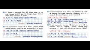 Математика 3 класс Страница.67 Моро, Волкова Проверочные работы
