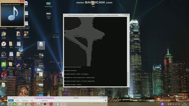 Программа для сестры на C++ смотреть онлайн