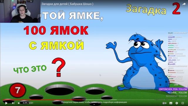 МАЗЕЛЛОВ СМОТРИТ Загадки обманки 🤷♀️ загадки для детей от бабушки Шошо | РЕАКЦИЯ МАЗЕЛЛОВ смотреть онлайн