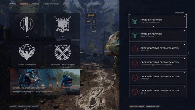 ВАРФЕЙС Обновленная система уведомлений Warface #wf #вф #варфейс #warface 115 смотреть онлайн