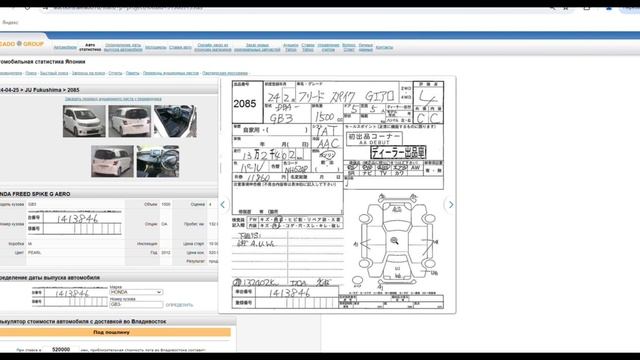 Купили Honda Freed Spike на аукционе Японии! смотреть онлайн