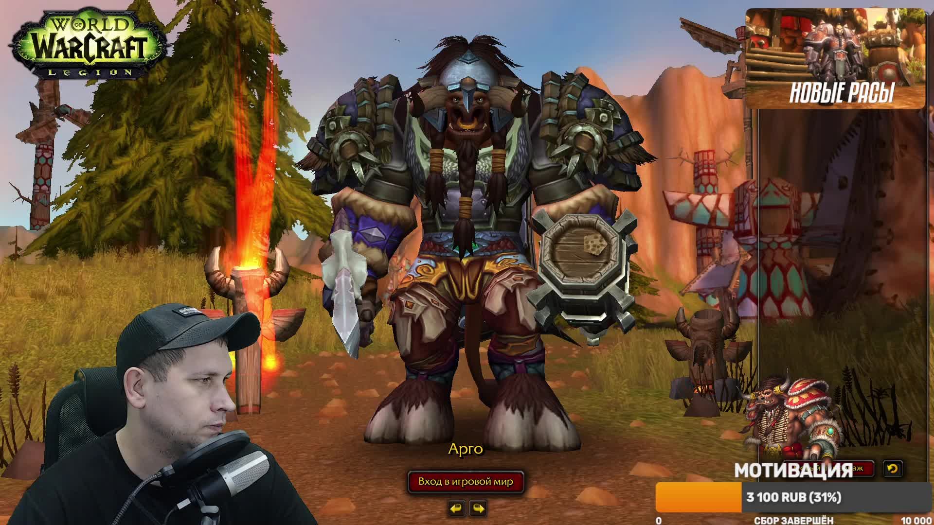 UWoW Сервер Legion X1#uwow