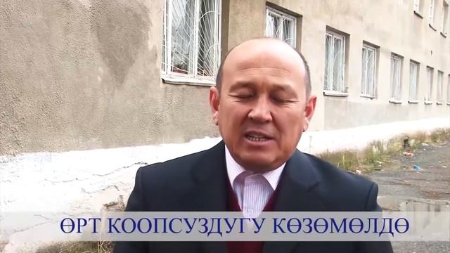 ӨРТ КООПСУЗДУГУ КӨЗӨМӨЛДӨ смотреть онлайн