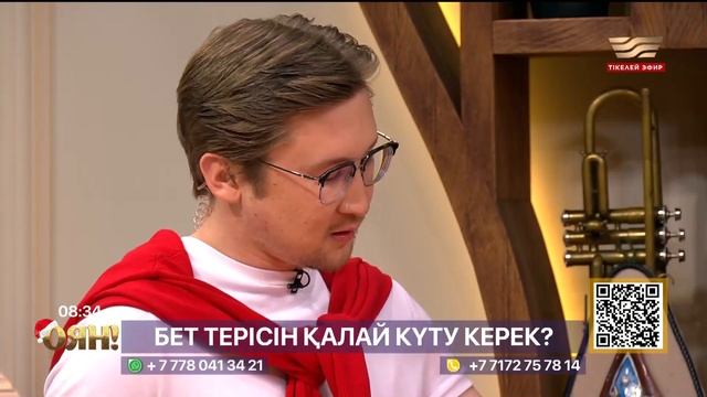 Көзілдірікті дұрыс таңдау, бет терісіне арналған қысқы күтім, қыз баланың тәрбиесі| Толық нұсқа смотреть онлайн