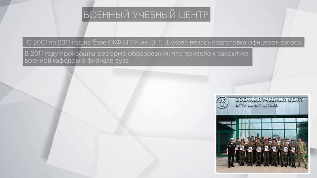 СКФ БГТУ 25 лет!