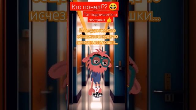 Шутка про общежитие и кошек #мемы #приколы #юмор #шутки #ржака #смех #угар #анекдоты #общежитие смотреть онлайн
