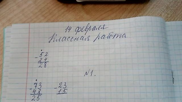 Математика. Тема "Примеры вида 52-24". Урок от 14.02.2022г. смотреть онлайн