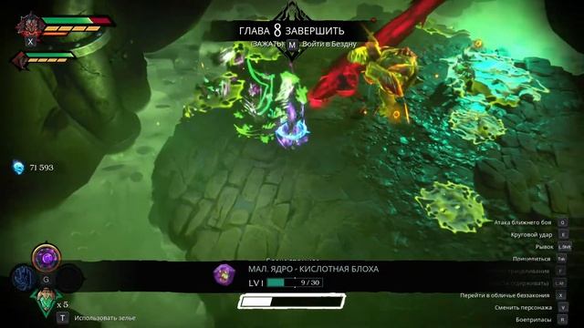 Darksiders Genesis Задание "Помеха" смотреть онлайн