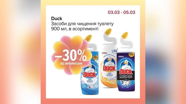 EVA акции 03.03.23 - 05.03.23 | Обзор цен и товаров | Анонс смотреть онлайн