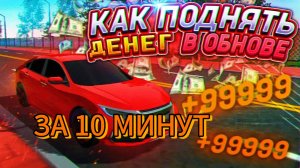 400 ТЫСЯЧ ЗА 10 МИНУТ!!!🤯 CAR SIMULATOR 2 КАК ЗАРАБОТАТЬ СМОТРИ В ЭТОМ РОЛИКЕ!!