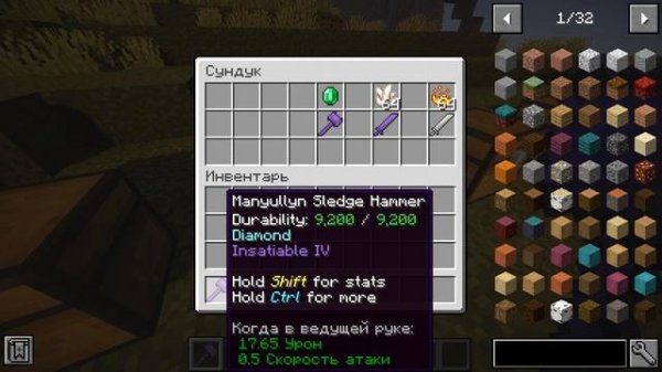 Гайд по Tinkers Construct 1.16.5 #5 Улучшения