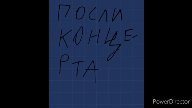История сражения за любовь поко. Часть 2 смотреть онлайн