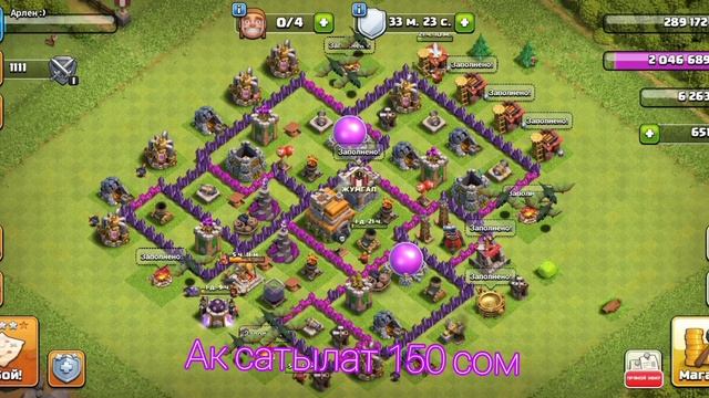 CLASH OF CLANS АКАУНТ САТЫЛАТ 150 СОМ смотреть онлайн