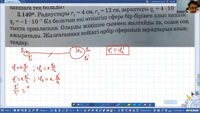 Физика олимпиада. Электродинамика 7 смотреть онлайн