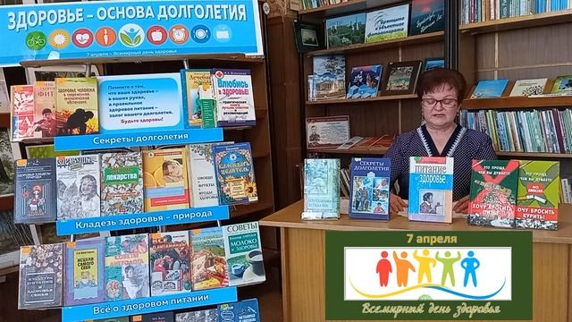 «Здоровье – сила долголетия» смотреть онлайн