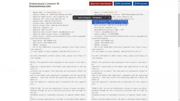 F FINANCE (FI-FINANCEINVEST.COM) ОБЗОР И ОТЗЫВЫ 2024. ЭТО РАЗВОД?