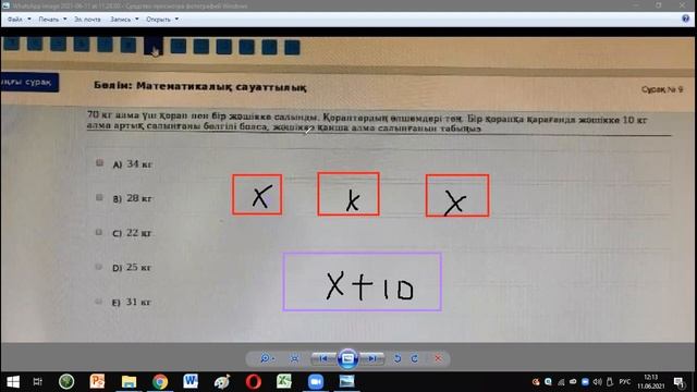 ҰБТ МАТЕМАТИКАЛЫҚ САУАТТЫЛЫҚ ЖАҢА ЕСЕПТЕРДІҢ ШЫҒАРЫЛУ ЖОЛДАРЫ! БІЛІП АЛ! смотреть онлайн