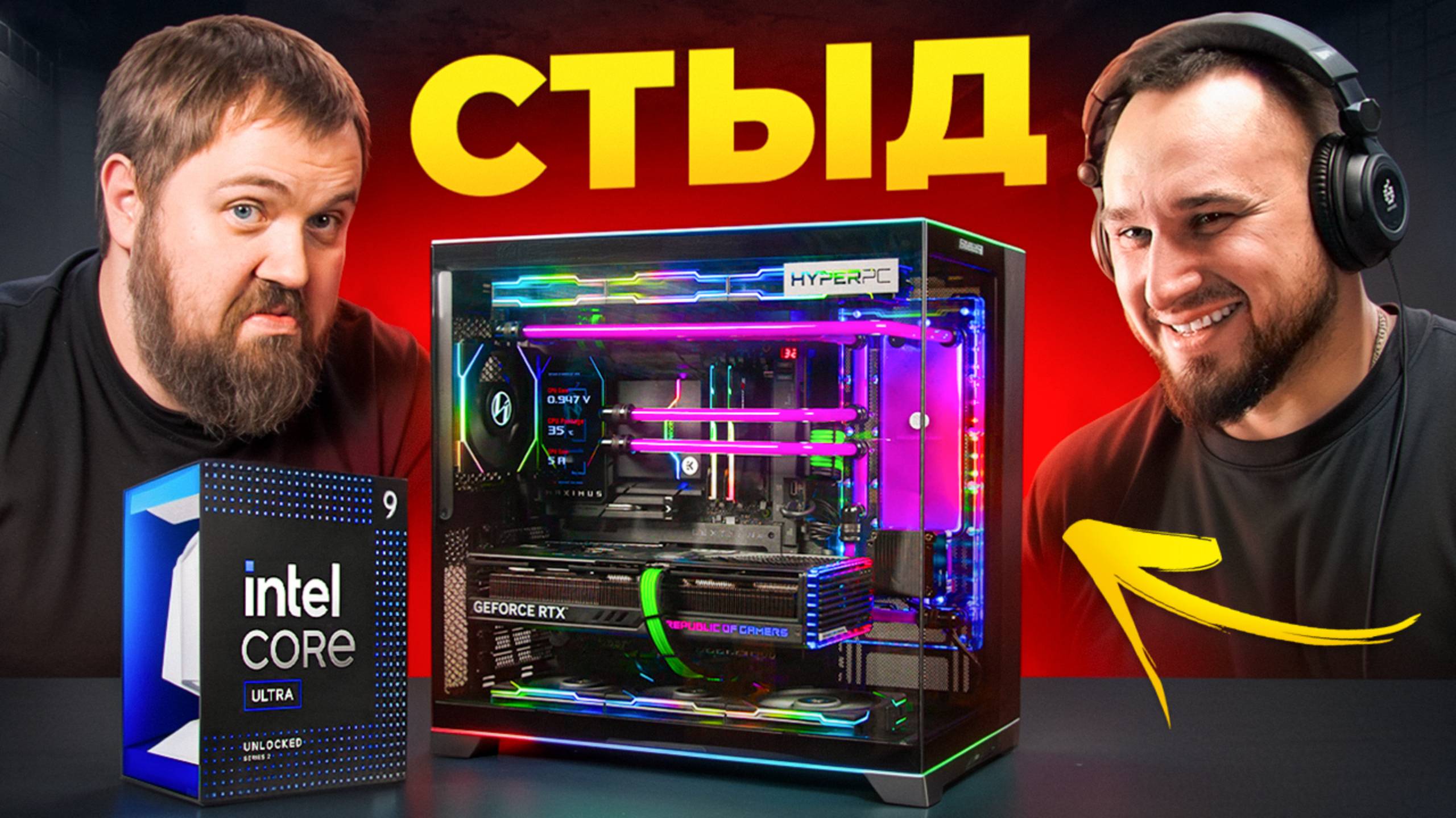 Wylsacom и его «БИЧ» ПК с Core Ultra: в ожидании RTX 5090 смотреть онлайн