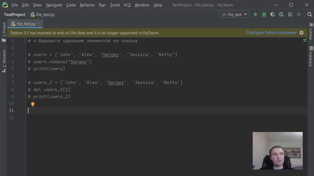 Как удалить элементы из списка по ключу и значению в Python | Код Пингвина смотреть онлайн