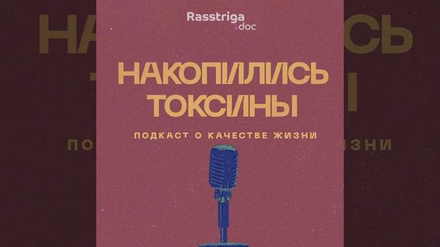 Правда и мифы о ЗОЖ. Доктор Алексей Утин смотреть онлайн